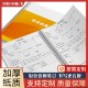 学员档案册学员本学员表学生学员信息本培训班教育机构学员档案本培训班学生学员记录本登记