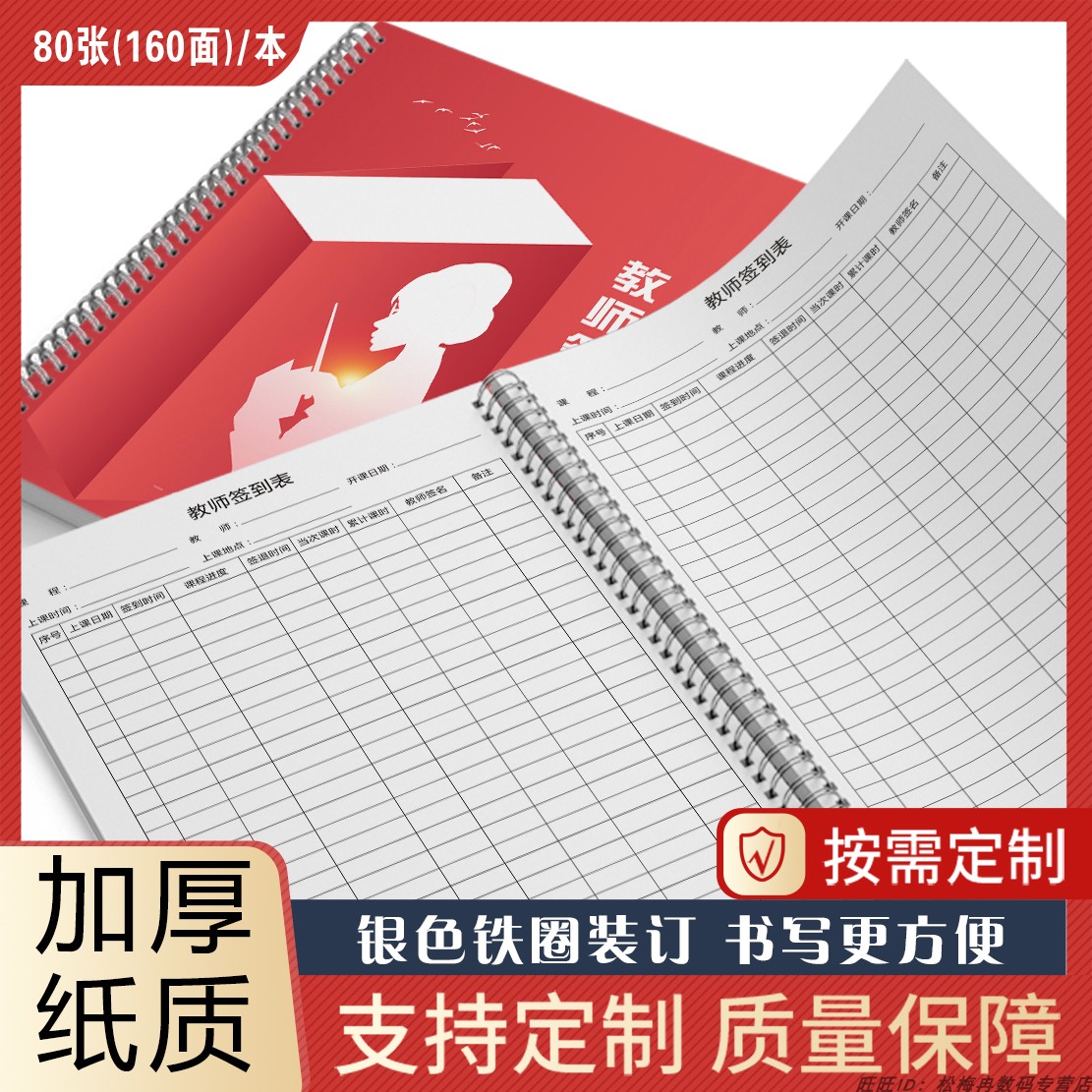 教师签到表教育机构教师签到本学校幼