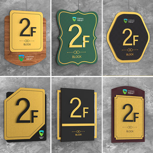 楼层指引牌亚克力带箭头门牌号码牌定制朗世达楼层指示牌可更换门牌
