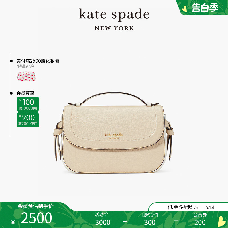 【2024新款】kate spad