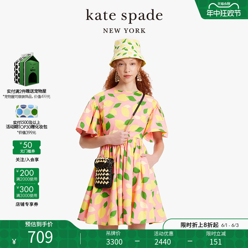 kate spade ks 柠檬印