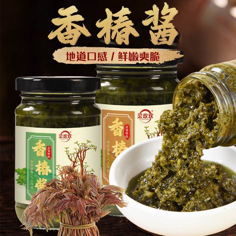 菜欢欢香椿酱拌面拌饭酱鲜香下饭酱开盖即食200g/瓶地道家常美味