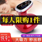 Electric rechargeable scraping instrument board to dredge household meridian brush body massager cupping universal suction sha ball