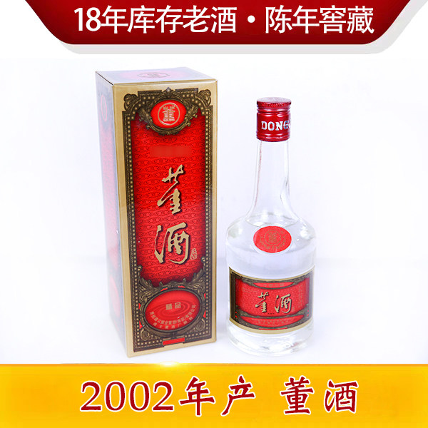 2002年董酒53度500ml浓香