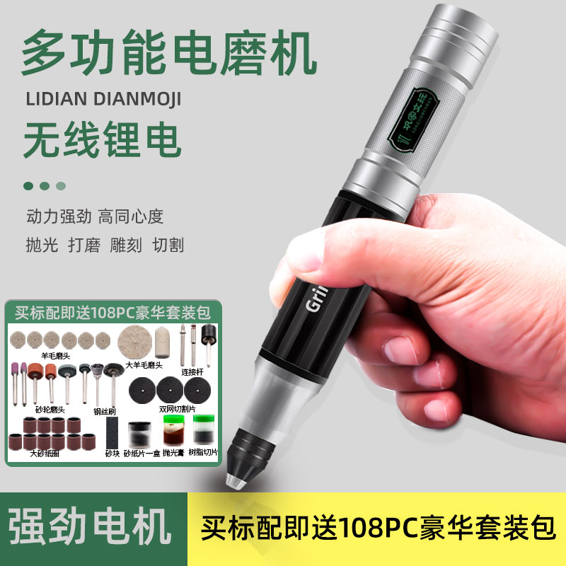 微型迷你充电小电磨机锂电雕刻笔文玩电动清理刷小型手持打磨抛光在类目 五金/工具, 电动工具, 电磨/角磨机中 - 来自Buy2taobao.com提供专业的淘宝代购服务