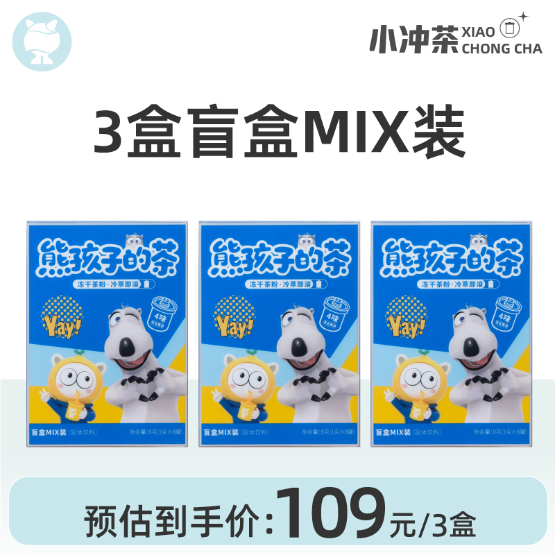 柒日原叶小冲茶冻干茶粉花荔枝凤梨大红袍0糖果茶冷泡茶8颗装3盒在类目 茶, 茶粉/茶膏/茶精中 - 来自Buy2taobao.com提供专业的淘宝代购服务