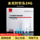34g针头1.5mm2.5毫米4小针头手打眼周蚊子针医用非无痛水光针针头