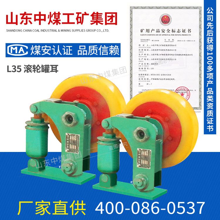 L35滚轮罐耳价格 L35滚轮罐耳产品分类 L35滚轮罐耳结构组成