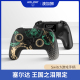 AOLION澳加狮 Switch手柄塞尔达2王国之泪双人成行地平线steamNS oled PC电脑版游戏收手柄