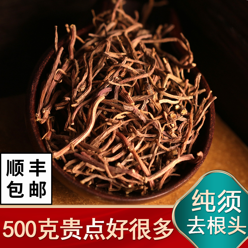 紫苑中药材去根头青苑紫菀中药紫宛返魂草还魂草中草药500克