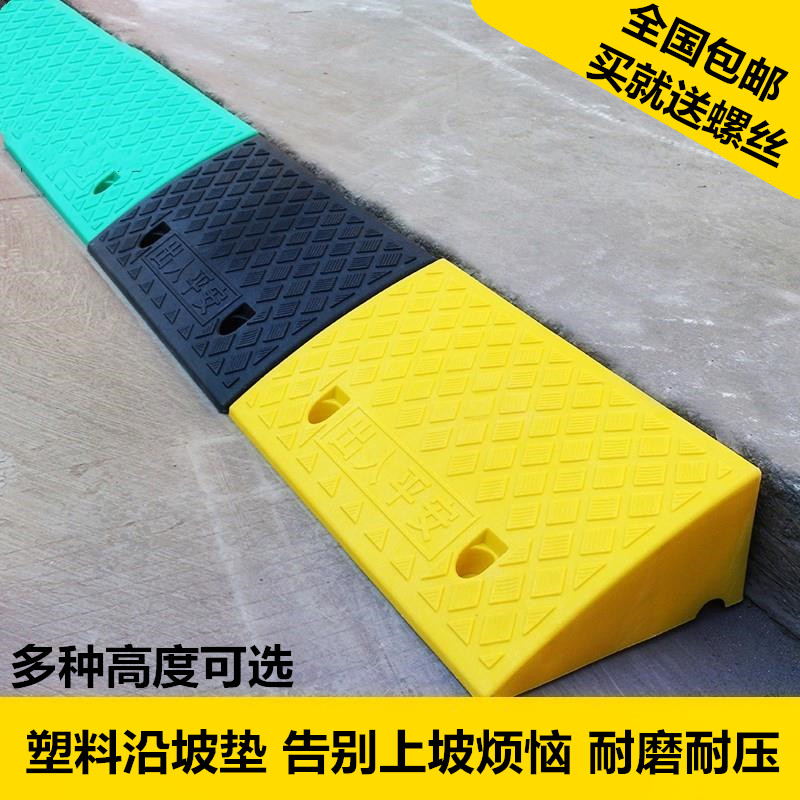 电瓶车上楼梯垫板家用小台阶斜坡垫室内门槛电动摩托塑料牙子马路