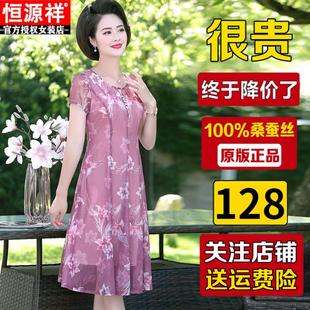 恒源祥桑蚕丝碎花连衣裙女2024夏装新款收腰洋气中老年妈妈真丝裙