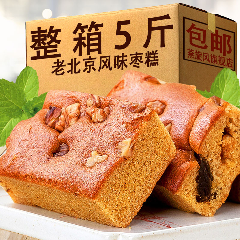 老北京风味枣糕整箱传统红枣泥速食早