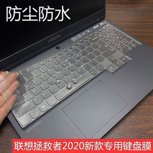 适用2020款联想拯救者R7000 R7000P键盘膜Y7000保护膜Y70000P笔记本Y9000X电脑2021键位防尘垫