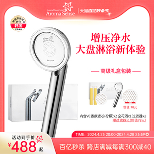 Aroma sense韩国进口过滤花洒增压大出水喷头除氯净水淋浴头家用