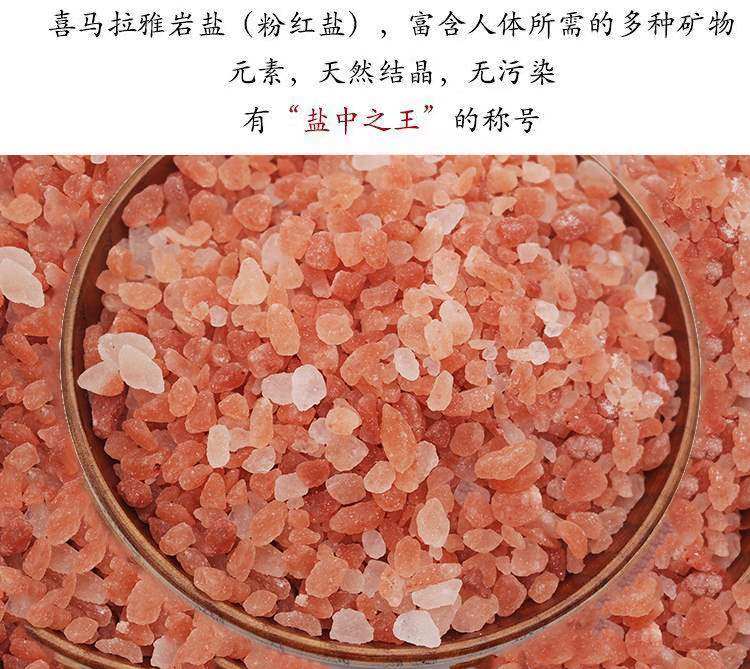浴盐喜马拉雅天然玫瑰热敷红盐足浴矿物汗蒸疗房移动汗蒸房
