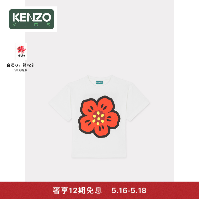 KENZO 24春夏新品童装海棠花花朵图案休闲圆领套头短袖T恤