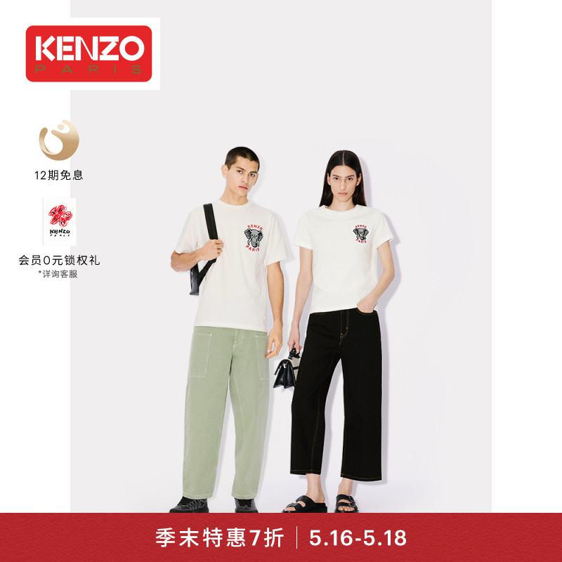 【季末折扣】KENZO 24春夏新品 男女同款大象图案经典休闲短袖T恤