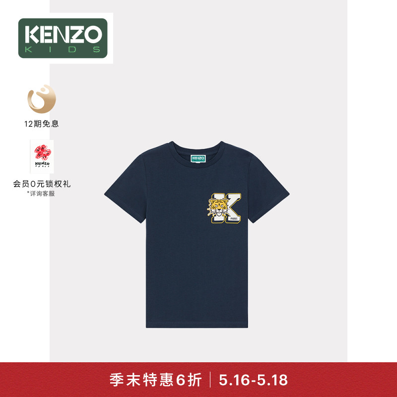 【季末折扣】KENZO 24春夏新品童装老虎图案字母休闲圆领短袖T恤