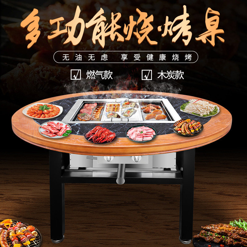 商用家用不锈钢燃气木炭无烟自助烧烤桌方形圆形烤肉桌子烧烤架炉