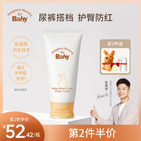 袋鼠比比护臀膏婴儿新生红屁屁专用氧化锌宝宝屁屁霜护臀霜