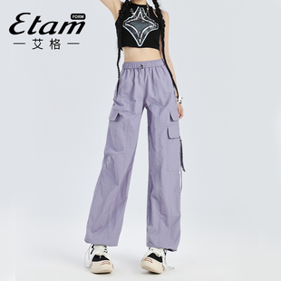 艾格Etam紫色速干工装裤女夏季薄款高腰显瘦凉感冰丝休闲伞兵裤子
