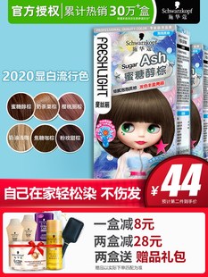 施华蔻泡泡染发剂泡沫2022显白流行色女染发膏霜自己在家染黑茶色