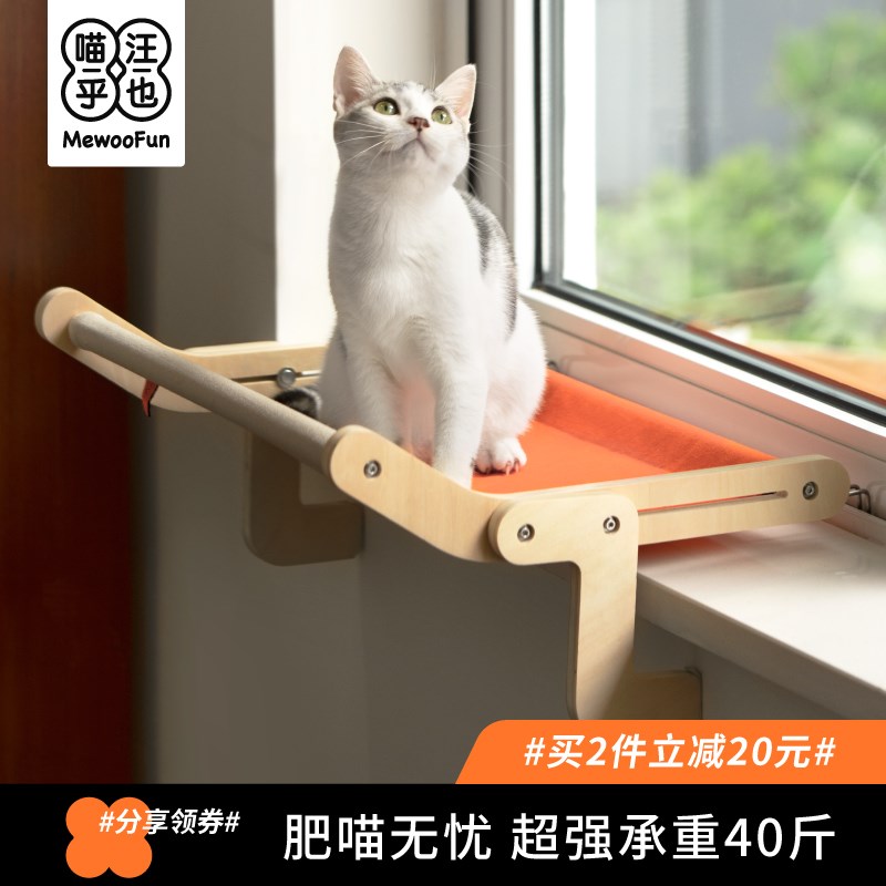 喵乎汪也窗边猫挂床阳台窗户吊床悬挂猫窝猫咪窗台猫架晒太阳挂窝