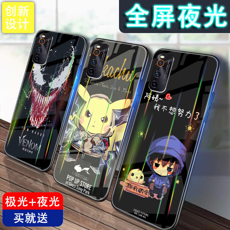 vivoiqooneo3手机壳带夜光v1981a保护套vo维沃iqooneo3个性igooneo3
