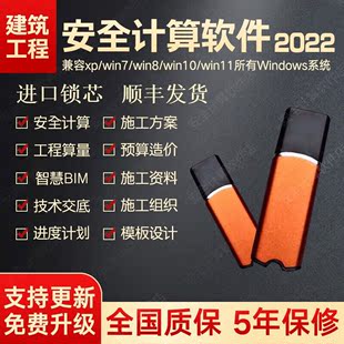 品茗安全计算软件V2.0新版施工方案智慧平面图横道图网络图BIM云