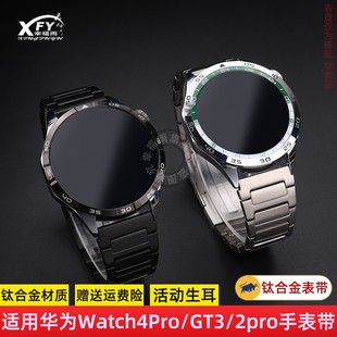 钛合金表带watch3非凡大师GT3/2pro保时捷Watch4Pro钛灰色表链22m