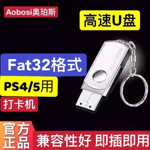 高速U盘FAT32格式正版3.0优盘车载多媒体PS4/PS5专用usb盘手机电脑汽车通用全景行车记录仪智能电视机投影仪