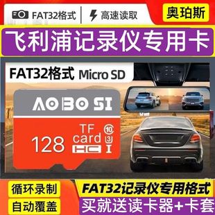 飞利浦行车记录仪内存卡专用高速TF卡CVR1500 ADR800sp CVR108通用存储卡microSD卡fat32格式循环覆盖录制通