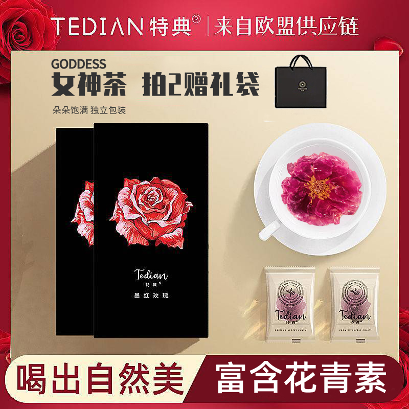 特典云南墨红玫瑰大朵花茶女养生茶非