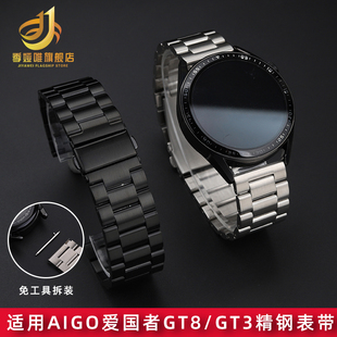 适配Aigo爱国者钢带gt8智能手表带GT3男女款网带金属运动表链22mm