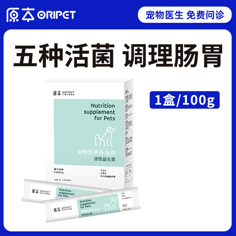 原本貓用益生菌調理腸胃寶口臭便秘嘔吐拉稀幼貓高能濃縮貓咪專用在類目 寵物/寵物食品及用品, 猫/狗保健品, 猫肠胃护理中 - 來自Buy2taobao.com提供專業的淘寶代購服務