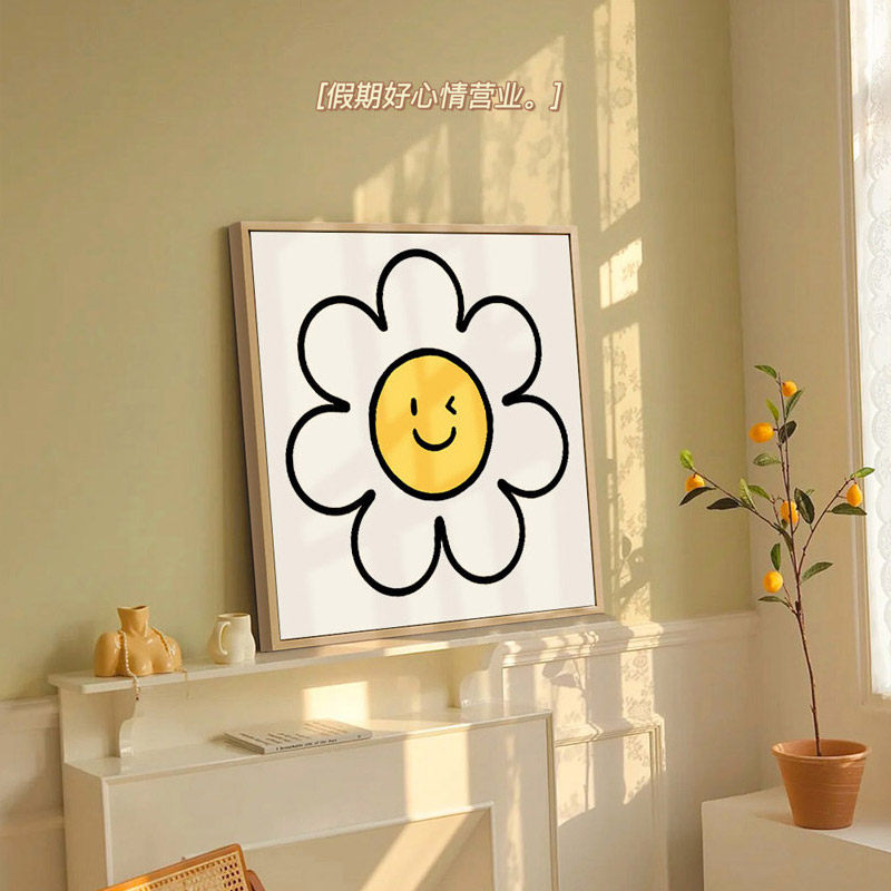 笑脸太阳花装饰画北欧小清新客厅壁画治愈系ins风卧室画床头挂画