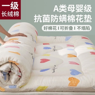 床垫棉花垫被褥子家用双人床褥垫加厚单人1.8m学生宿舍榻榻米