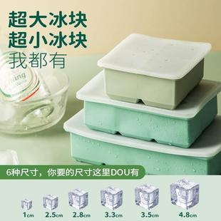 冰块模具大块冰格大号小硅胶制冰模盒容量制作冰冻神器食品级家用