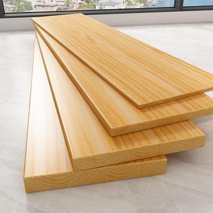 木板实木板隔层片松木板板材一字隔板搁板墙上置物架定制分层长条