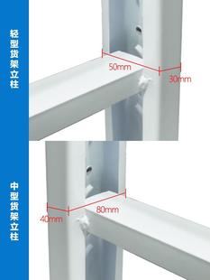 仓储货架轻型立柱中型立柱站片重型置物架立柱片仓库储物货柜五金