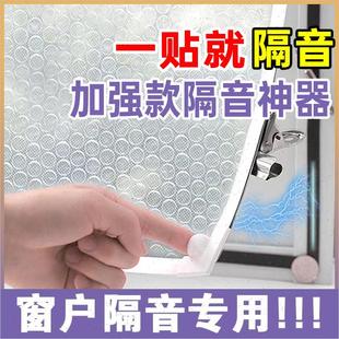 房间窗户隔音神器窗帘临街玻璃消音吸音棉超强降噪马路睡觉专用强