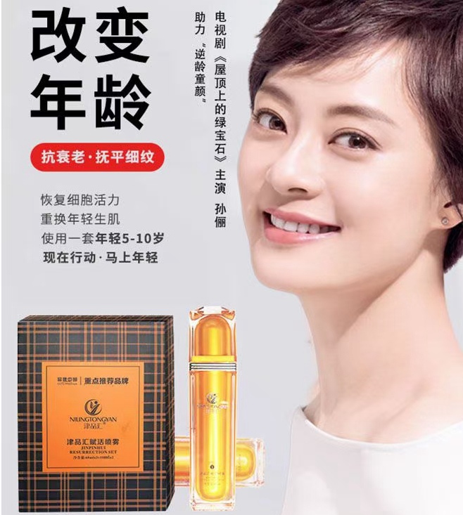 贝维诗逆龄津品汇喷雾套装 净透焕肤套盒贵妇膏 大麻叶玑因赋活乳