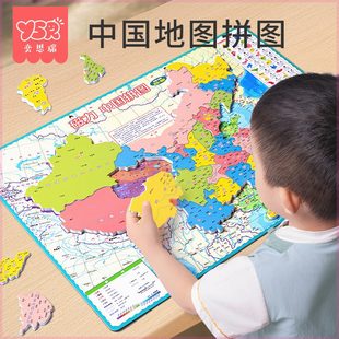 奕思瑞中国世界地图拼图初中小学生地理3到6岁儿童益智磁性磁力玩