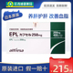 日本进口EPL护肝片养肝改善血脂肝脏排毒多烯磷脂酰胆碱胶囊正品