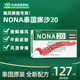 泰国娜沙进口NONA20号痛风药2o胶囊风湿特效药尿酸高降尿酸中药版