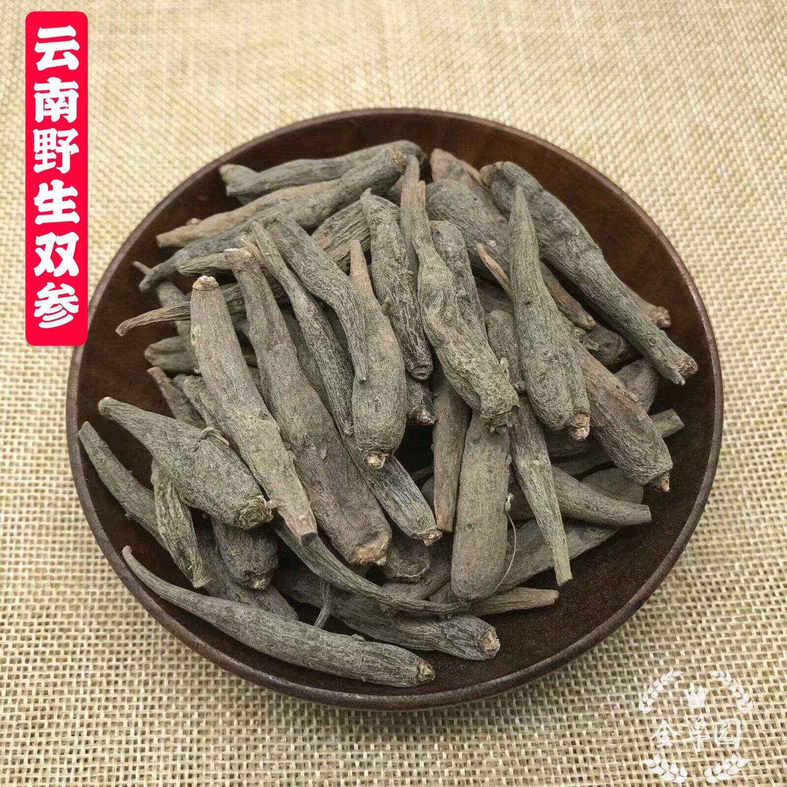 云南中药材批发企的优惠券大全