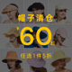 【清仓1件5折】蕉下渔夫帽遮阳防晒帽春夏大檐空顶显脸小全遮光帽
