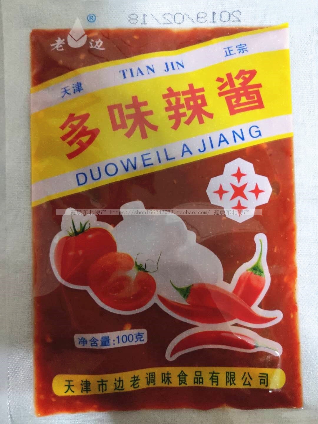 家乡东北烧烤农家老边包邮20袋辣酱蒜蓉辣酱袋装天津特产蒜蓉辣酱