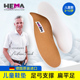 HEMA德国进口儿童扁平足支撑脚垫足弓塌陷支撑纠正o型腿x型腿鞋垫